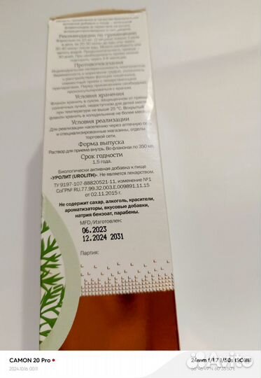 Уролит. Здоровые почки