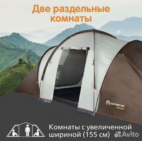 Палатка outventure twin sky 4