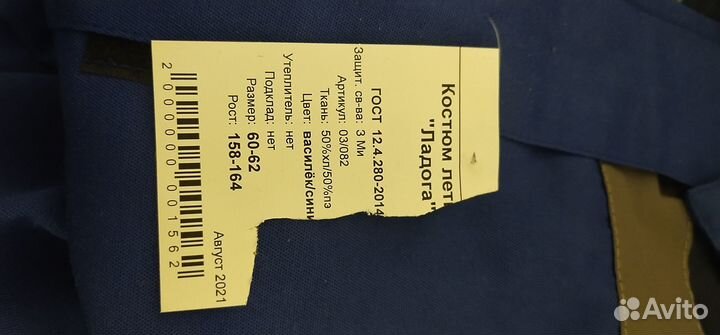 Спецодежда летняя