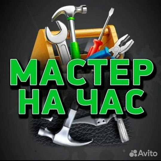 Любые виды работ. Уборка. строительство