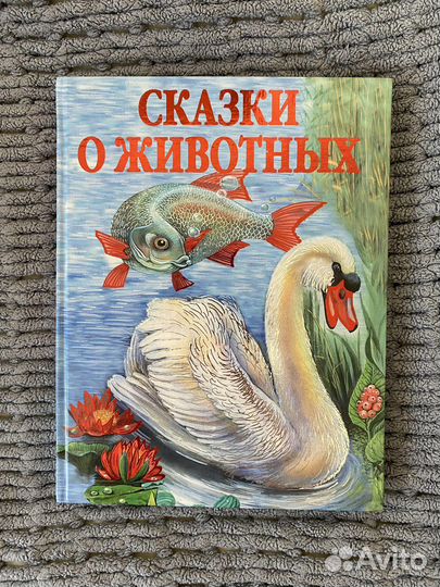 Детские книги, Сказки