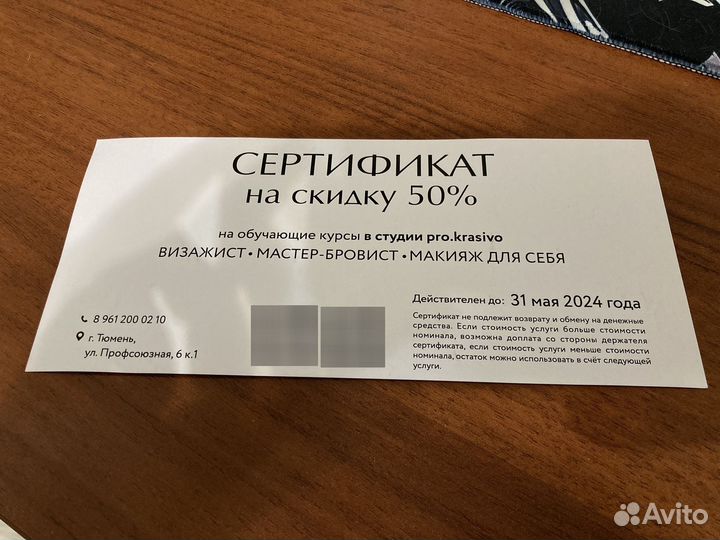 Скидка на обучение