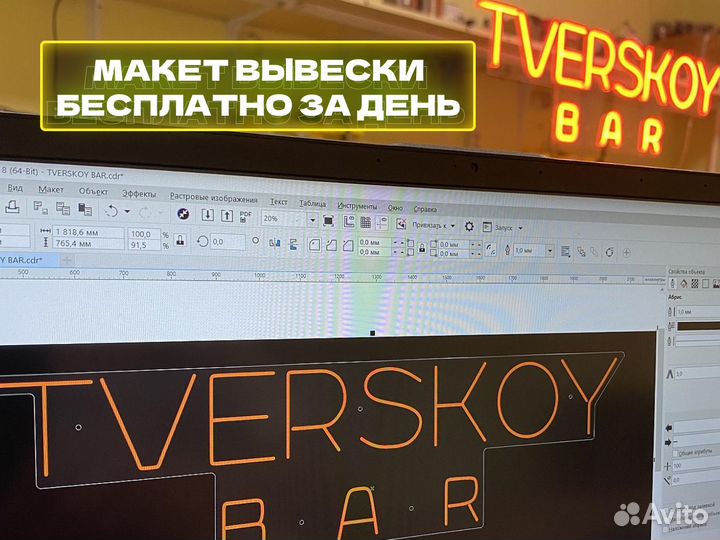 Неоновая вывеска логотип из гибкого неона