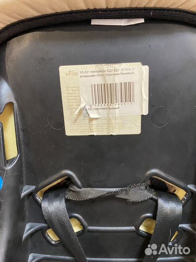 Автолюлька от 0 до 13 бу