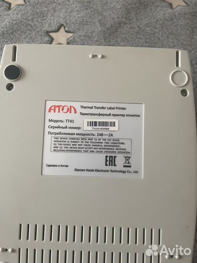 Термотрансферный принтер этикеток атол TT41