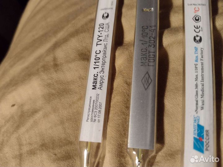 Термометры медицинские ртутные