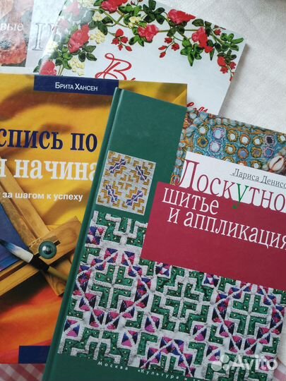 Книги по разным видам рукоделия и творчества