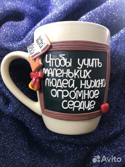 Кружка подарок учителю, воспитателю