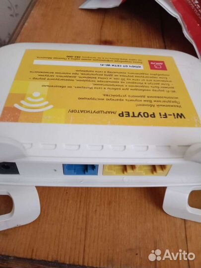 Wifi роутер