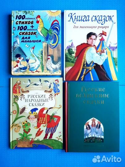 Подарочные варианты книг д/детей