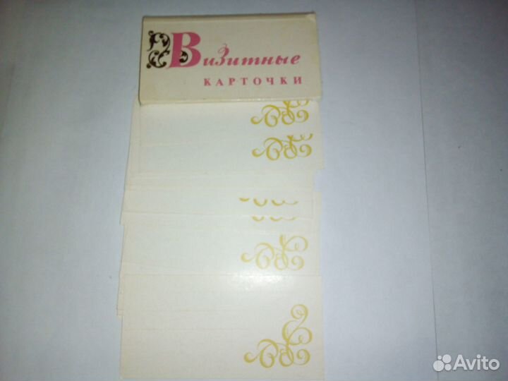 Визитки чистые СССР 25 шт. 1982 год. Винтаж