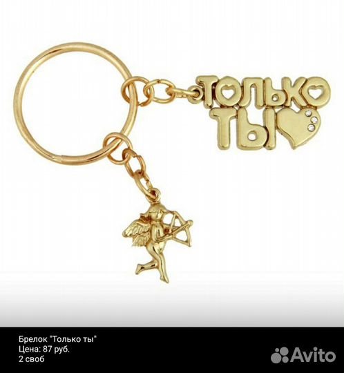 Брелоки. Новое