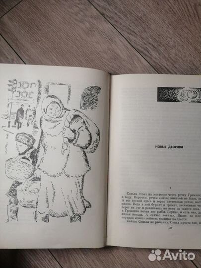 Сергей Баруздин. Тринадцать лет