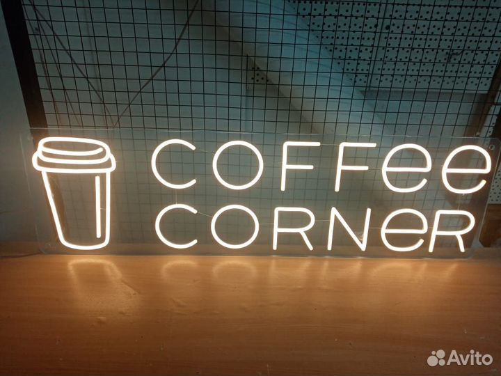 Изготовление неоновых вывесок, световая реклама