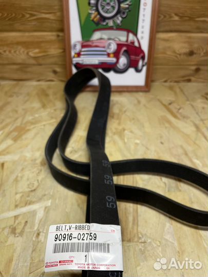 Ремень генератора для LC200 LX570 оригинал 8PK2410