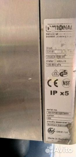 Пароконвектомат Rational бу CM61