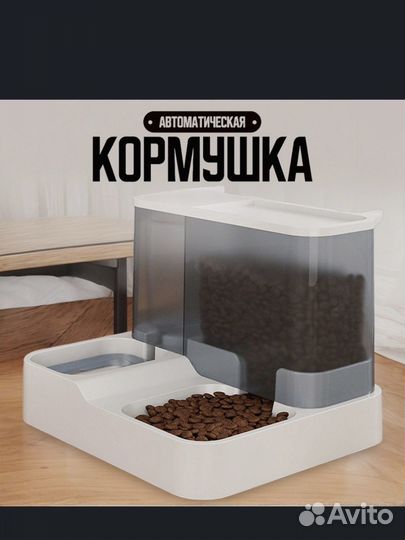Автокормушка для кошек