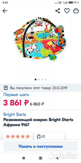 Развивающий коврик
