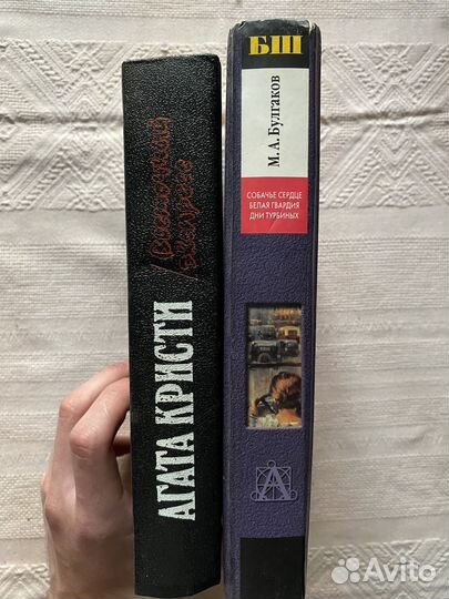 Книги Агата Кристи; Булгаков
