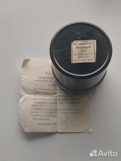 Фотообъектив Юпитер-9 для фотоаппарата 