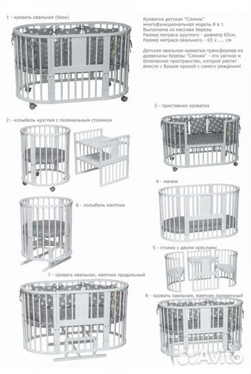 Кроватка трансформер 8 в 1 с маятником