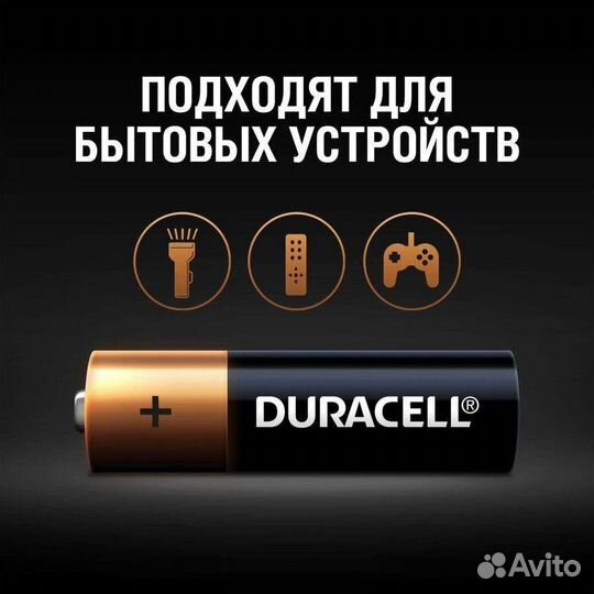 Батарейка пальчиковая Дюрасел