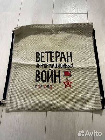 Сумка мешок шоппер