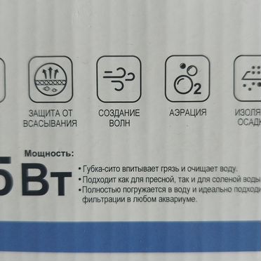 Фильтр для аквариума до 400 л