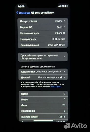 iPhone 11, 128 ГБ