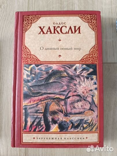 Книги пакетом зарубежные авторы