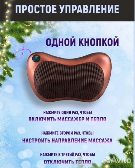 Массажная подушка новая роликовая