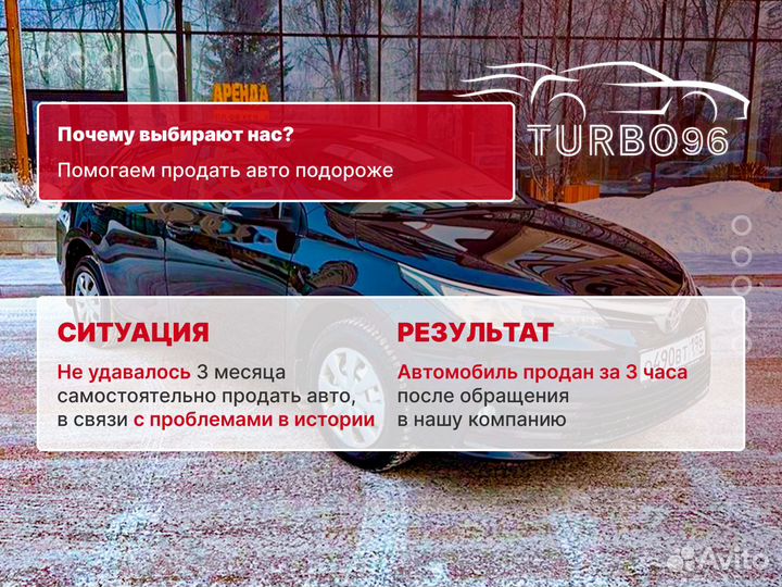 Cрочный выкуп автомобилей в Златоусте