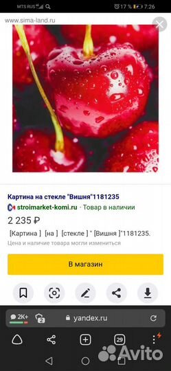 Картины на стекле