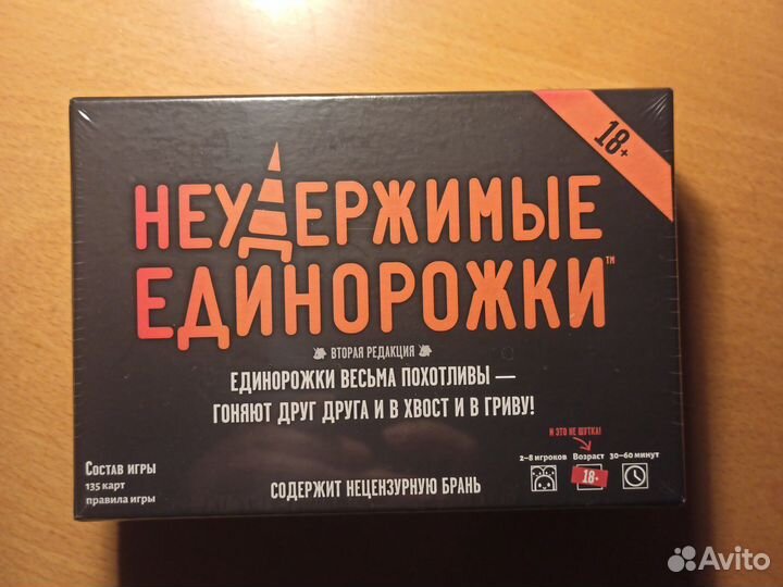 Неудержимые единорожки