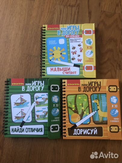 Bondibon мини игры в дорогу
