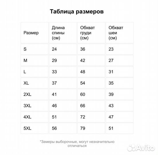 Куртка на молнии для собак мелких пород 5XL