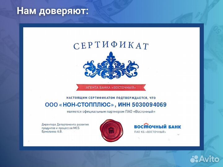 Помощь в получении кредита для физических и юр лиц