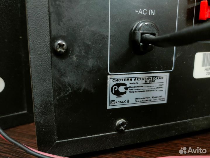 Акустическая система Microlab M-890