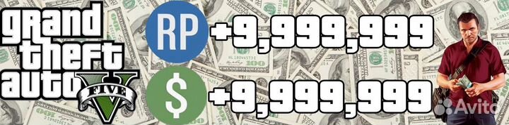 Валюта GTA 5 online PC