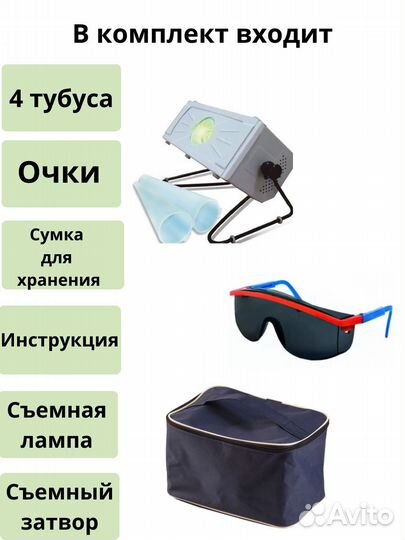Уф облучатель солнышко бактерицидный Новый