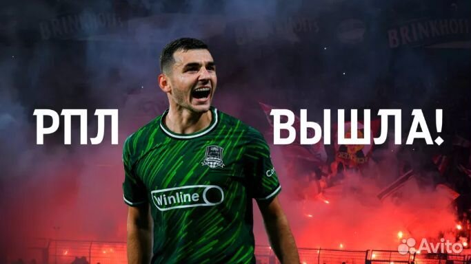 Рпл Gold16 команд с отдельной лигой рпл200 р