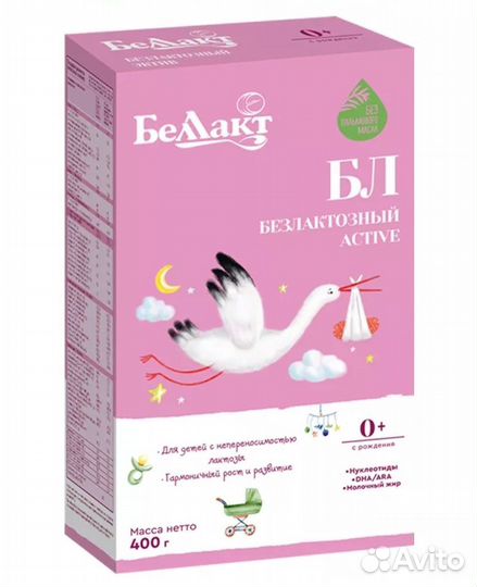 Смесь безлактозная Беллакт