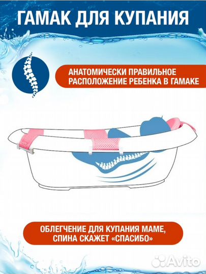 Гамак для купания новорожденных в ванночку