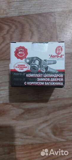 Замок для багажника