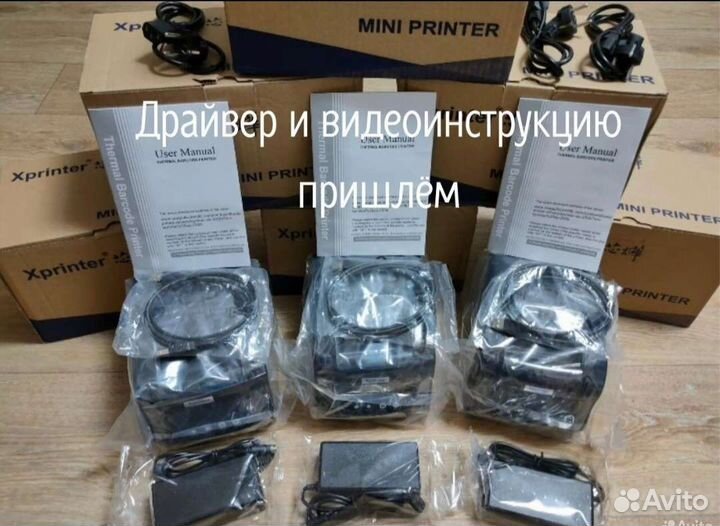 Термопринтер Xprinter XP-365B Этикетки