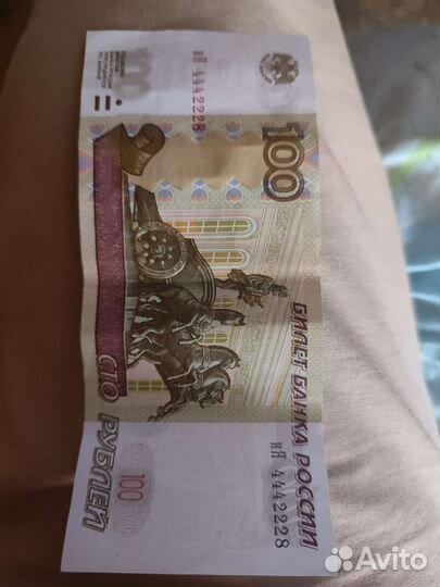 Купюра 100 красивый номер