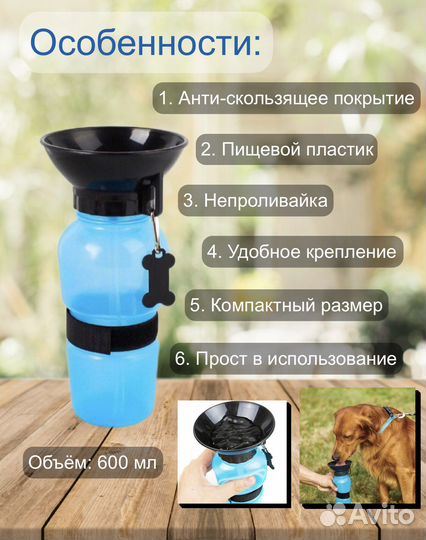 Поилка для собак