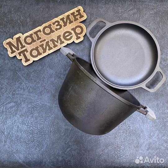 Казан с чугунной крышкой сковородкой 4 л