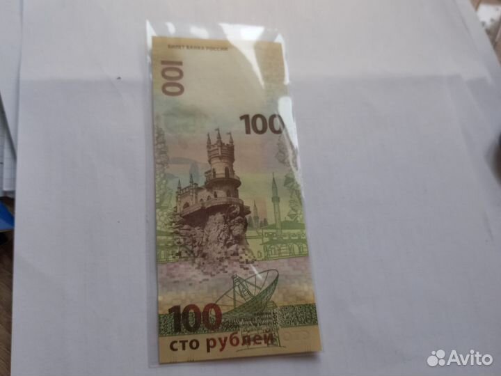 100-вая банкнота