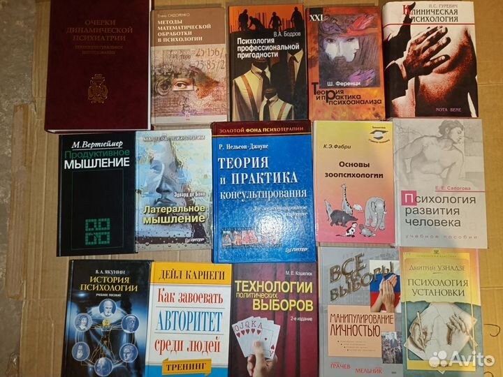 Книги и учебники по психологии психотерапии